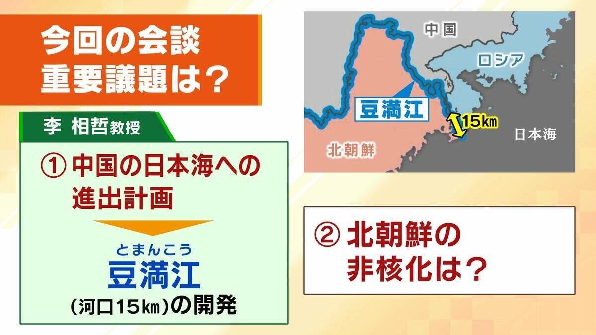 【中朝首脳会談】習主席の“7年ぶり”訪朝　「関係冷え込み」も指摘されていた両国…なぜいま接近？龍谷大・李相哲教授「社会主義陣営の団結を強める政治的思惑」「北朝鮮はロシアだけだと経済改善難しい」