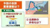 「【中朝首脳会談】習主席の“7年ぶり”訪朝　「関係冷え込み」も指摘されていた両国…なぜいま接近？龍谷大・李相哲教授「社会主義陣営の団結を強める政治的思惑」「北朝鮮はロシアだけだと経済改善難しい」」の画像4