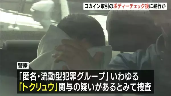 “コカインの取引”目的で男性と会ったか　ボディーチェック後に暴行…重症負わせ現金約550万円入ったバッグ奪った疑い　大阪・都島　