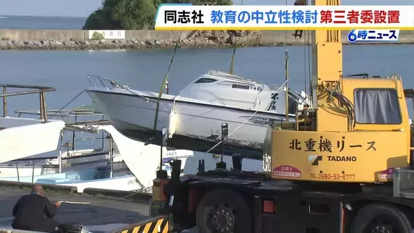学校法人同志社が「教育の中立性」検証へ　新たな外部検討委を設置　遺族は「検証条件の事前提示」を要望【辺野古沖船転覆事故】