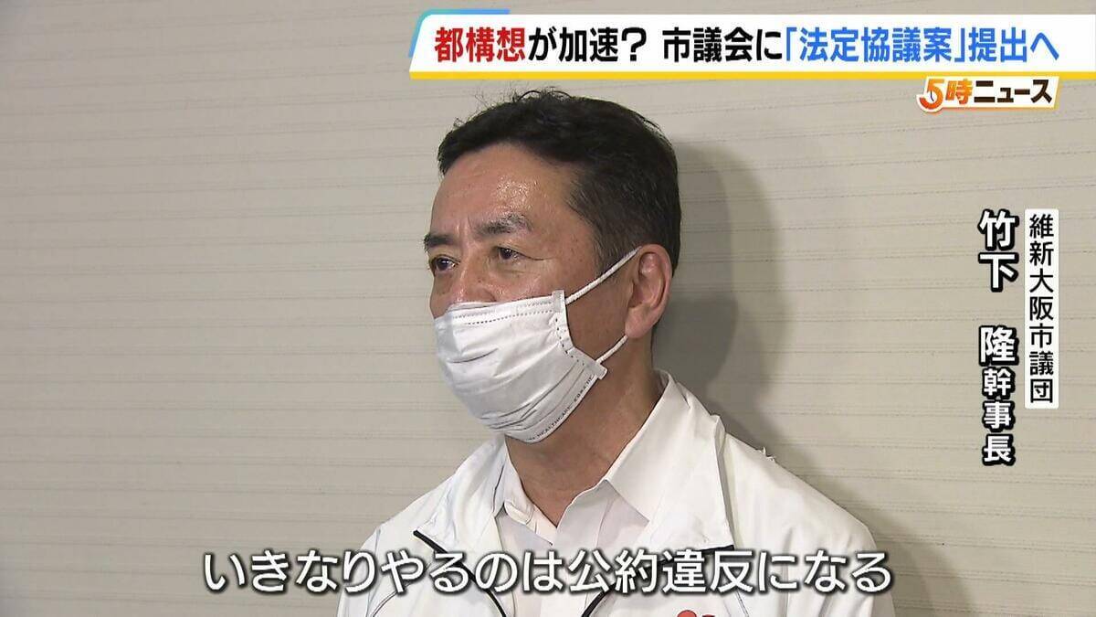 “大阪都構想”実現への動き加速？「法定協議案」市議会に提出決定　市民からは「大賛成」「すごくがっかり」賛否飛び交う　27日の市議会本会議で採決へ