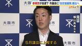 「“大阪都構想”実現への動き加速？「法定協議案」市議会に提出決定　タウンミーティングでは「大賛成」「すごくがっかり」賛否飛び交う　27日の市議会本会議で採決へ」の画像3