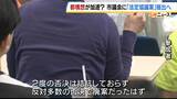 「“大阪都構想”実現への動き加速？「法定協議案」市議会に提出決定　タウンミーティングでは「大賛成」「すごくがっかり」賛否飛び交う　27日の市議会本会議で採決へ」の画像4
