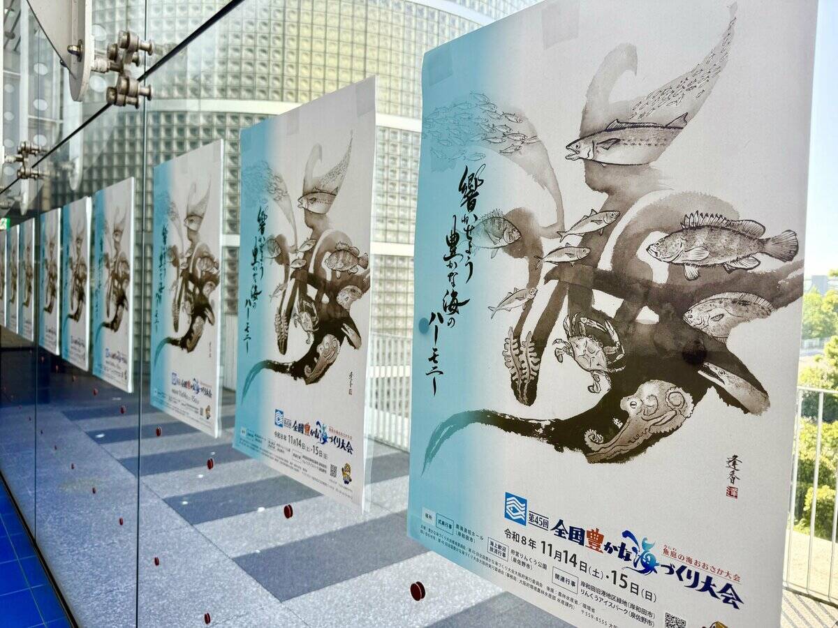 【秘話】「このクリーチャーは何？」大会異例の“水墨画ビジュアル”が話題！　人気“妖怪書家”が挑んだ「日本一シビア」な魚の表現と故郷への執念
