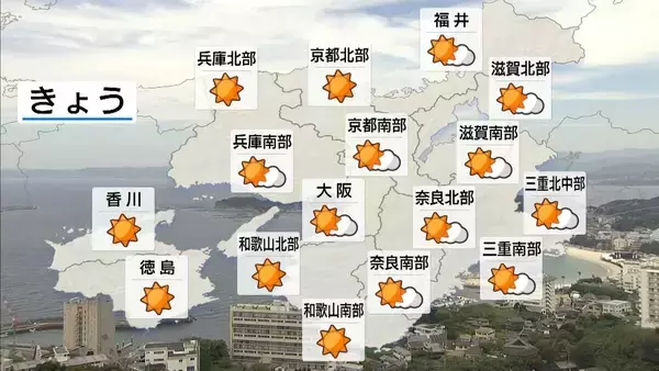 【近畿の天気】8/1(土)午後はおおむね晴れ
