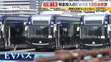 「【万博・EVバス問題編】夢洲走った135台が放置…投入された税金は約44億円か　「安全性が確保できない」再活用は見送り　中国企業が製造→EVMJ社が輸入→大阪メトロが購入【開幕から1年】」の画像2