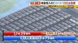 「【万博・EVバス問題編】夢洲走った135台が放置…投入された税金は約44億円か　「安全性が確保できない」再活用は見送り　中国企業が製造→EVMJ社が輸入→大阪メトロが購入【開幕から1年】」の画像8