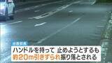 「警察官を約20m引きずり…交通違反疑いの車が急発進　兵庫県警の巡査部長がハンドル持ち制止も振り落とされる　殺人未遂などの容疑で行方追う 大阪・西淀川区」の画像1