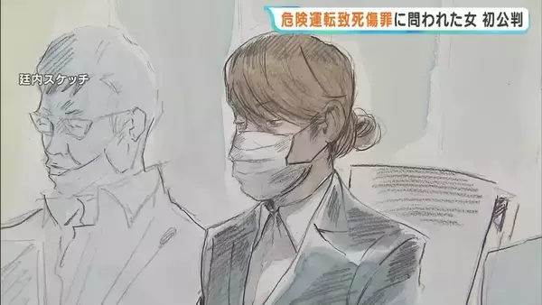 22歳女性死亡の多重事故めぐり危険運転致死傷罪に問われた女の初公判「自分はてんかんではないと思っていた」　一度不起訴に→再捜査を経て起訴　和歌山地裁