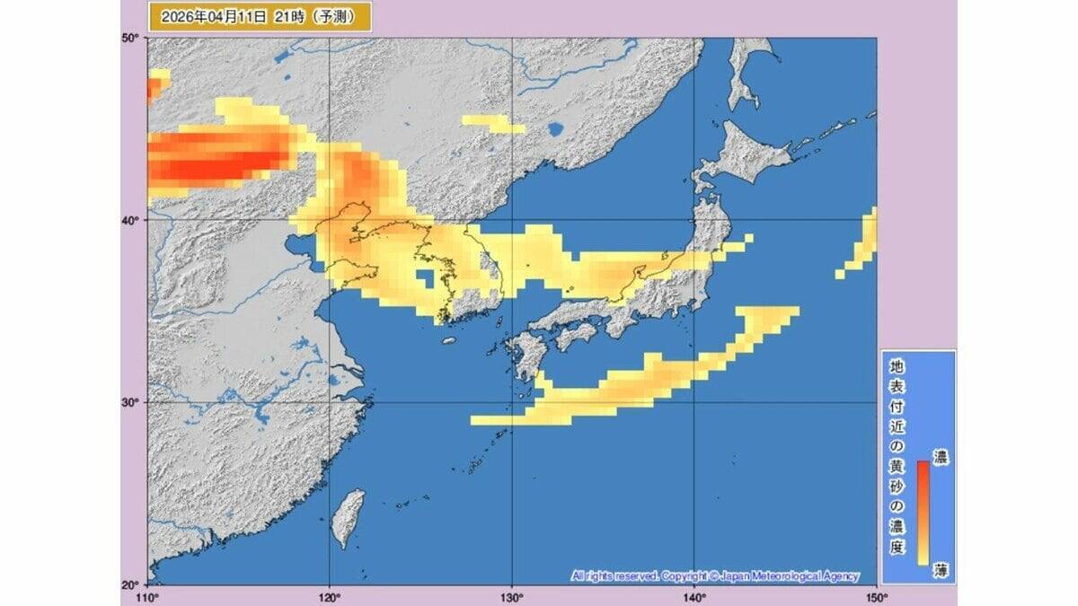 【黄砂情報】11日ー12日に日本に黄砂接近か　いつどのあたりに？気象庁が予測【黄砂シミュレーション】