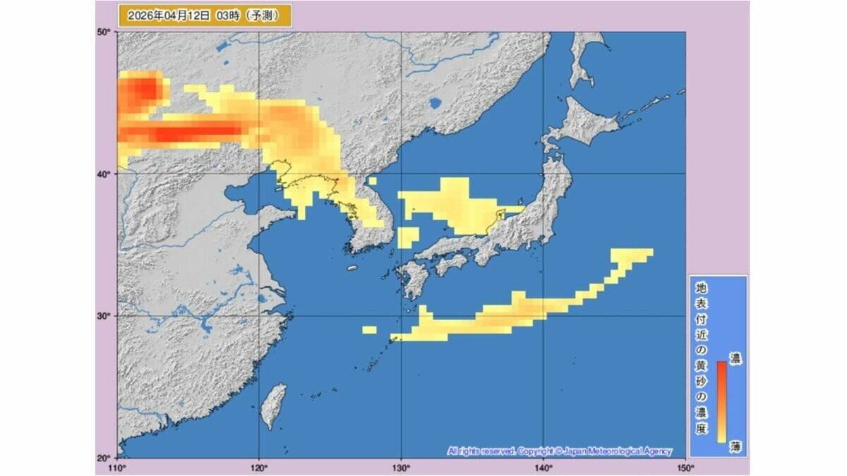 【黄砂情報】11日ー12日に日本に黄砂接近か　いつどのあたりに？気象庁が予測【黄砂シミュレーション】