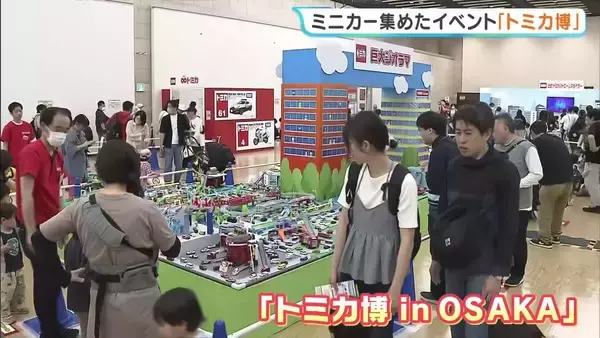 「トミカ博」今年のテーマはパトロールカー！一斉出動したパトカーが巨大なスライダーを滑り降りる…子どもたちも興味津々！　大阪・南港で5月6日まで開催