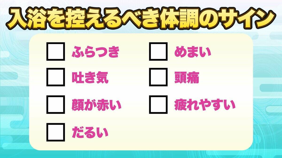 エアコンのフル稼働に危険な落とし穴？「キンキンに冷えたリビング」→「熱気こもるトイレ」急激な温度差が“夏型ヒートショック”の要因に　要注意な体調のサイン・命を守る対策は？【専門家解説】