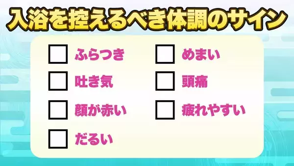 「エアコンのフル稼働に危険な落とし穴？「キンキンに冷えたリビング」→「熱気こもるトイレ」急激な温度差が“夏型ヒートショック”の要因に　要注意な体調のサイン・命を守る対策は？【専門家解説】」の画像