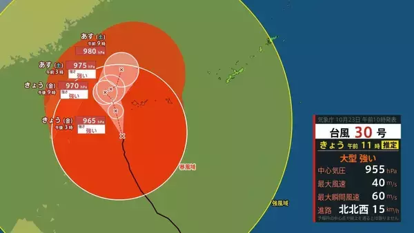 【台風情報】『台風30号』は進路を東寄りに変え西日本に接近か　温帯低気圧に変わりながら東進か　近畿地方で警報級大雨の可能性　気象庁最新シミュレーション【23日午後6時45分発表の情報】