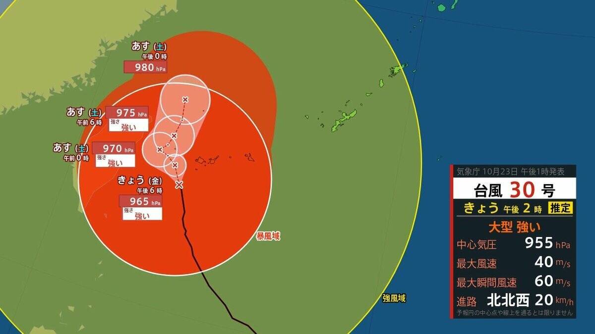 【台風情報】『台風30号』は進路を東寄りに変え西日本に接近か　温帯低気圧に変わりながら東進か　近畿地方で警報級大雨の可能性　気象庁最新シミュレーション【23日午後6時45分発表の情報】
