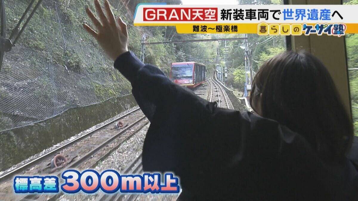 【関西の観光列車2選】「GRAN天空」で絶景×豪華グルメを堪能！　“海の京都”を味わう「丹後くろまつ号」　ラグジュアリーな空間で“移動”も楽しむ列車旅