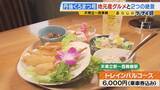 「【関西の観光列車2選】「GRAN天空」で絶景×豪華グルメを堪能！　“海の京都”を味わう「丹後くろまつ号」　ラグジュアリーな空間で“移動”も楽しむ列車旅」の画像17