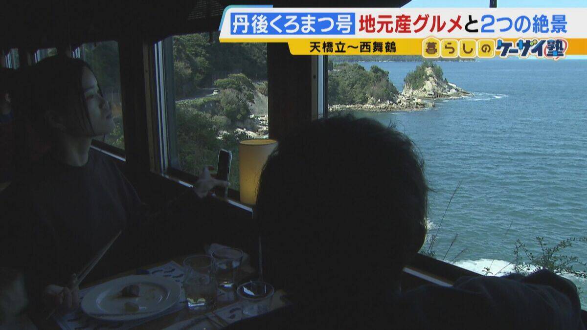 【関西の観光列車2選】「GRAN天空」で絶景×豪華グルメを堪能！　“海の京都”を味わう「丹後くろまつ号」　ラグジュアリーな空間で“移動”も楽しむ列車旅