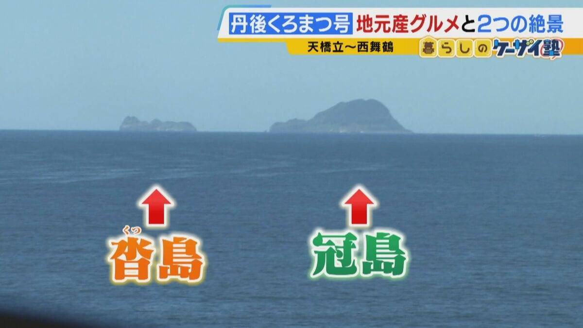 【関西の観光列車2選】「GRAN天空」で絶景×豪華グルメを堪能！　“海の京都”を味わう「丹後くろまつ号」　ラグジュアリーな空間で“移動”も楽しむ列車旅