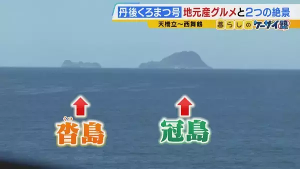 「【関西の観光列車2選】「GRAN天空」で絶景×豪華グルメを堪能！　“海の京都”を味わう「丹後くろまつ号」　ラグジュアリーな空間で“移動”も楽しむ列車旅」の画像