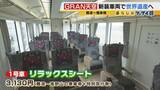 「【関西の観光列車2選】「GRAN天空」で絶景×豪華グルメを堪能！　“海の京都”を味わう「丹後くろまつ号」　ラグジュアリーな空間で“移動”も楽しむ列車旅」の画像2