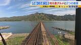 「【関西の観光列車2選】「GRAN天空」で絶景×豪華グルメを堪能！　“海の京都”を味わう「丹後くろまつ号」　ラグジュアリーな空間で“移動”も楽しむ列車旅」の画像20