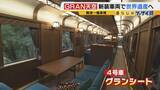 「【関西の観光列車2選】「GRAN天空」で絶景×豪華グルメを堪能！　“海の京都”を味わう「丹後くろまつ号」　ラグジュアリーな空間で“移動”も楽しむ列車旅」の画像5