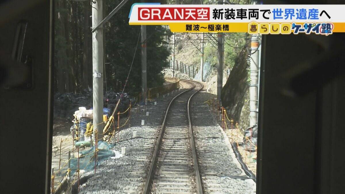 【関西の観光列車2選】「GRAN天空」で絶景×豪華グルメを堪能！　“海の京都”を味わう「丹後くろまつ号」　ラグジュアリーな空間で“移動”も楽しむ列車旅