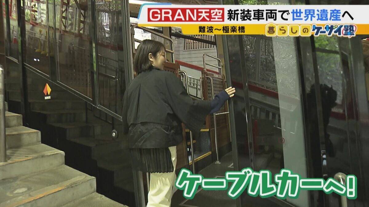 【関西の観光列車2選】「GRAN天空」で絶景×豪華グルメを堪能！　“海の京都”を味わう「丹後くろまつ号」　ラグジュアリーな空間で“移動”も楽しむ列車旅