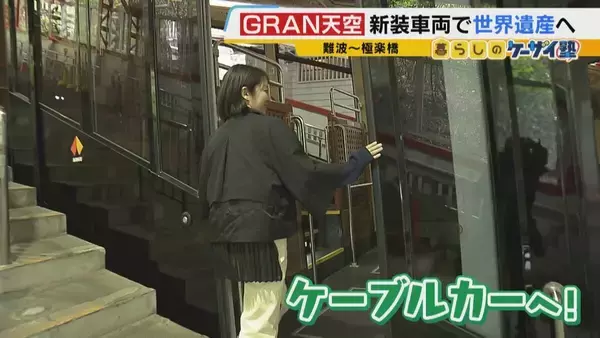 「【関西の観光列車2選】「GRAN天空」で絶景×豪華グルメを堪能！　“海の京都”を味わう「丹後くろまつ号」　ラグジュアリーな空間で“移動”も楽しむ列車旅」の画像