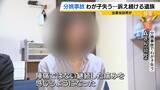 「無痛分娩中に赤ちゃん死亡、子宮破裂も…「自然に分娩の進行を待ったならば」調査で指摘された事故原因は？遺族の願いは「次の事故を防ぐこと」わが子のいない世界で訴え」の画像2