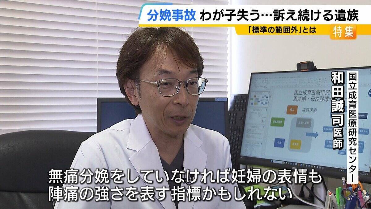 無痛分娩中に赤ちゃん死亡、子宮破裂も…「自然に分娩の進行を待ったならば」調査で指摘された事故原因は？遺族の願いは「次の事故を防ぐこと」わが子のいない世界で訴え