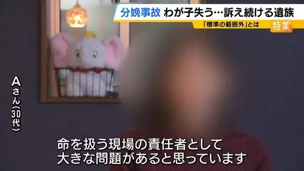 「無痛分娩中に赤ちゃん死亡、子宮破裂も…「自然に分娩の進行を待ったならば」調査で指摘された事故原因は？遺族の願いは「次の事故を防ぐこと」わが子のいない世界で訴え」の画像