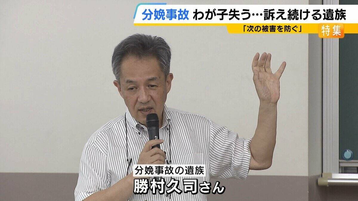 無痛分娩中に赤ちゃん死亡、子宮破裂も…「自然に分娩の進行を待ったならば」調査で指摘された事故原因は？遺族の願いは「次の事故を防ぐこと」わが子のいない世界で訴え