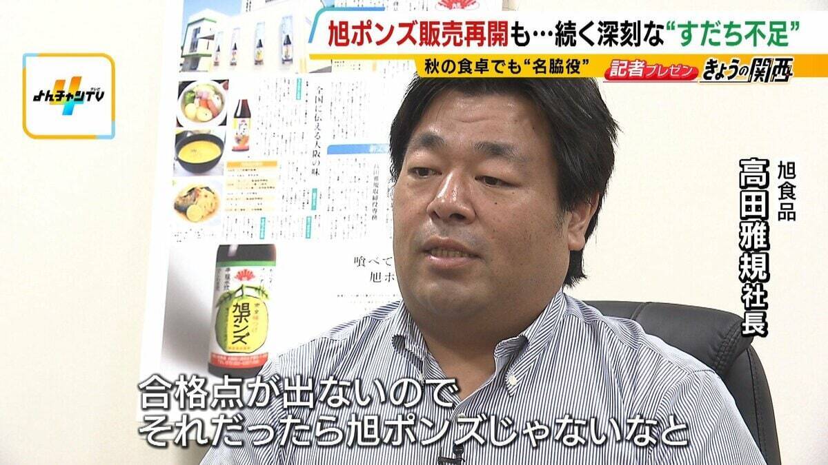 【すだちがピンチ】生産量は約20年で「半減」農家減少・高齢化が背景に？関西人の定番『旭ポンズ』にも影響…新品種『勝浦1号』は苦境救うか