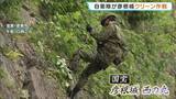 「ロープ1本で石垣を下り雑草を剪定…屈強な自衛隊員らによる大掃除　世界遺産目指し『彦根城クリーン作戦』　隊長「大変名誉な任務をいただいた」　滋賀・彦根市」の画像1