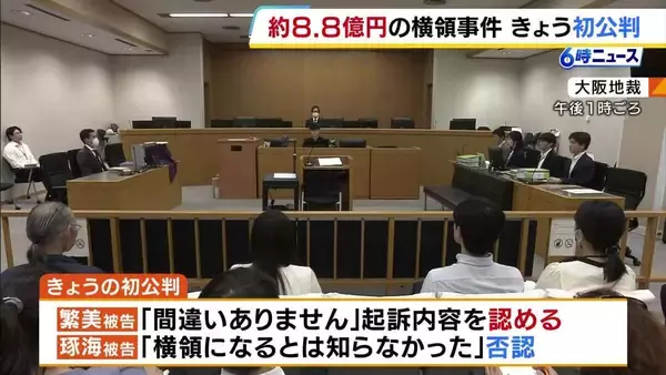 京都府土地開発公社から8.8億円横領などの罪で起訴　元総務部主査の女は起訴内容認める　長男は否認「横領になると知らなかった」