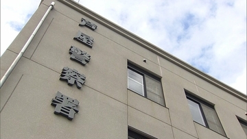 芦屋市の住宅で遺体遺棄か「同居の兄」の可能性…６５歳・無職の女を逮捕