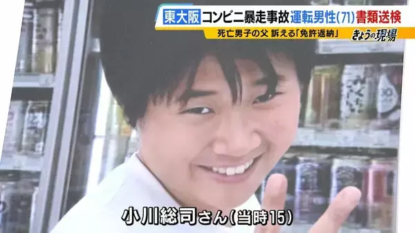 【高齢ドライバーの事故】「アクセルとブレーキの踏み間違い」なぜ起こる？国の対策にも“穴”か…更新期間満了まで繰り返し受検できる『運転技能検査』　警察庁「技能低下した人も免許更新している可能性」【解説】