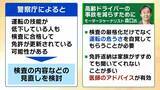 「【高齢ドライバーの事故】「アクセルとブレーキの踏み間違い」なぜ起こる？国の対策にも“穴”か…更新期間満了まで繰り返し受検できる『運転技能検査』　警察庁「技能低下した人も免許更新している可能性」【解説】」の画像7