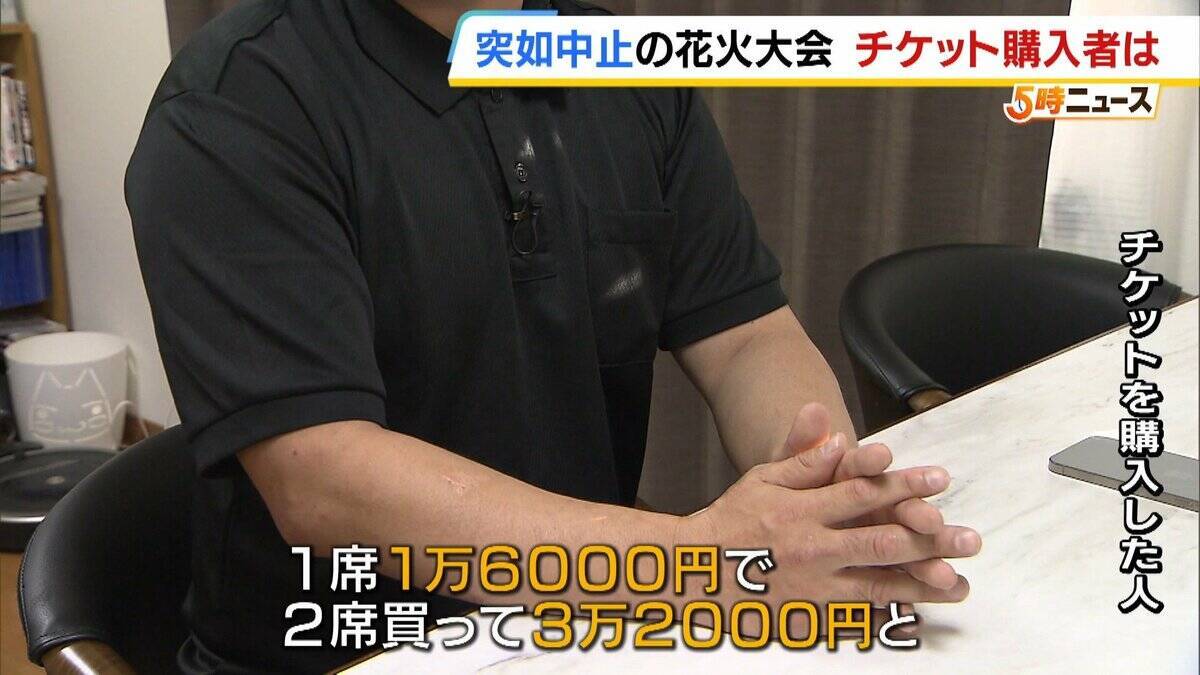 「3万5000円支払った」突如中止の花火大会…チケット購入者に募る不信感「返金と謝罪を求める」幻と消えた夏の思い出「心にぽっかり穴」　琵琶湖三市同時花火大会