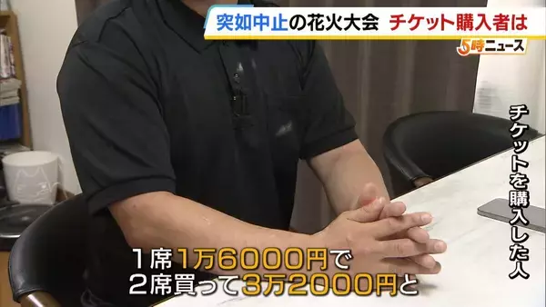 「「3万5000円支払った」突如中止の花火大会…チケット購入者に募る不信感「返金と謝罪を求める」幻と消えた夏の思い出「心にぽっかり穴」　琵琶湖三市同時花火大会」の画像