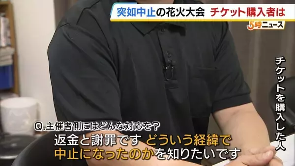 「「3万5000円支払った」突如中止の花火大会…チケット購入者に募る不信感「返金と謝罪を求める」幻と消えた夏の思い出「心にぽっかり穴」　琵琶湖三市同時花火大会」の画像