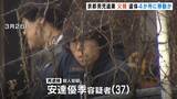 「安達優季容疑者(37)　息子・結希さん殺害の疑いで再逮捕　遺体発見までの行動、遺棄した場所は『少なくとも4か所』にのぼるか　一方SNSでは『デマ』飛び交う　警察が明確に否定」の画像1