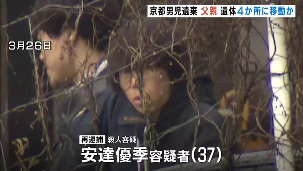 安達優季容疑者(37)　息子・結希さん殺害の疑いで再逮捕　遺体発見までの行動、遺棄した場所は『少なくとも4か所』にのぼるか　一方SNSでは『デマ』飛び交う　警察が明確に否定