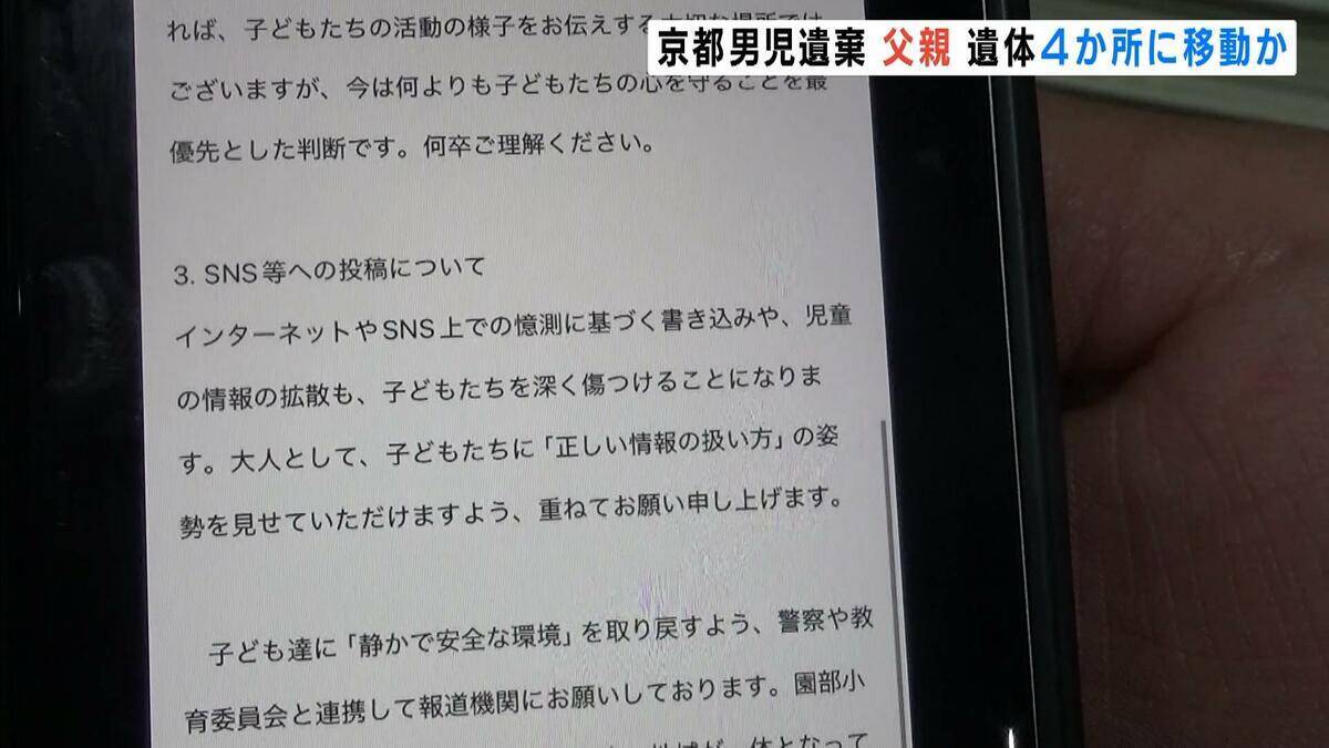 安達優季容疑者(37)　息子・結希さん殺害の疑いで再逮捕　遺体発見までの行動、遺棄した場所は『少なくとも4か所』にのぼるか　一方SNSでは『デマ』飛び交う　警察が明確に否定