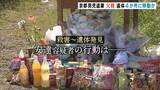 「安達優季容疑者(37)　息子・結希さん殺害の疑いで再逮捕　遺体発見までの行動、遺棄した場所は『少なくとも4か所』にのぼるか　一方SNSでは『デマ』飛び交う　警察が明確に否定」の画像2