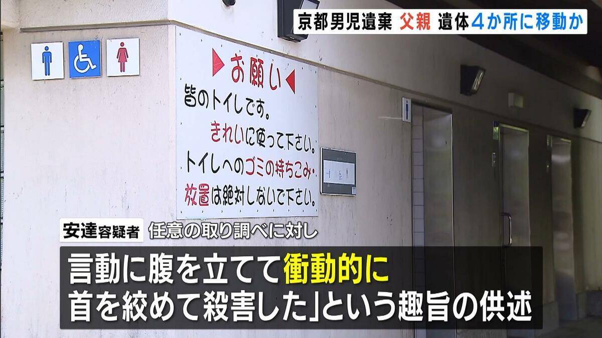 安達優季容疑者(37)　息子・結希さん殺害の疑いで再逮捕　遺体発見までの行動、遺棄した場所は『少なくとも4か所』にのぼるか　一方SNSでは『デマ』飛び交う　警察が明確に否定