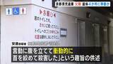 「安達優季容疑者(37)　息子・結希さん殺害の疑いで再逮捕　遺体発見までの行動、遺棄した場所は『少なくとも4か所』にのぼるか　一方SNSでは『デマ』飛び交う　警察が明確に否定」の画像3